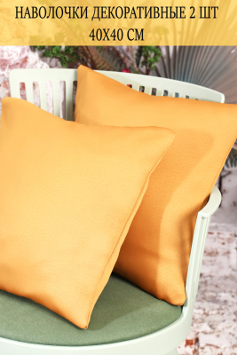 Декоративная наволочка Soft  40*40 охра